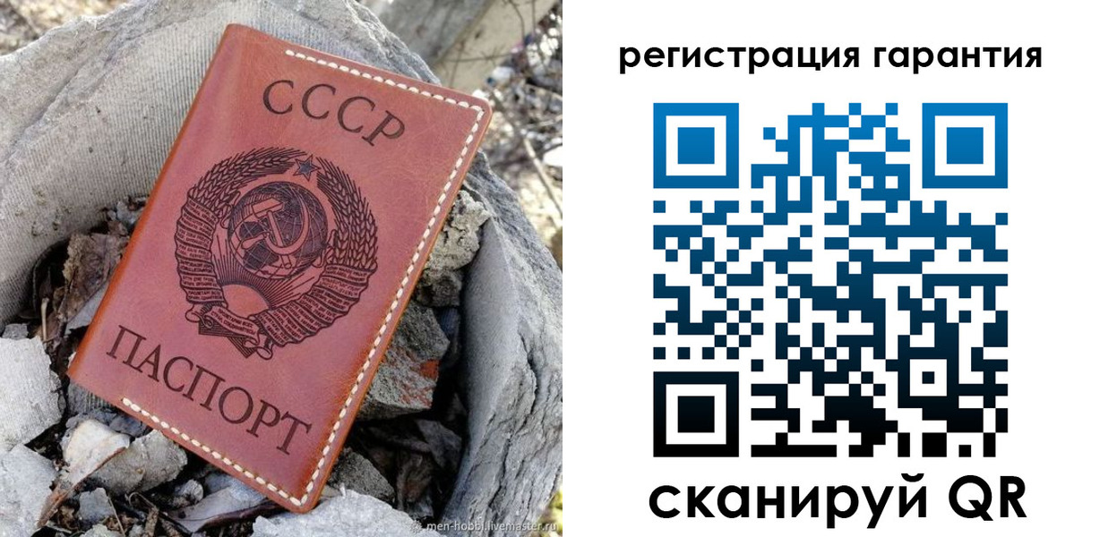прописка в Наволоках