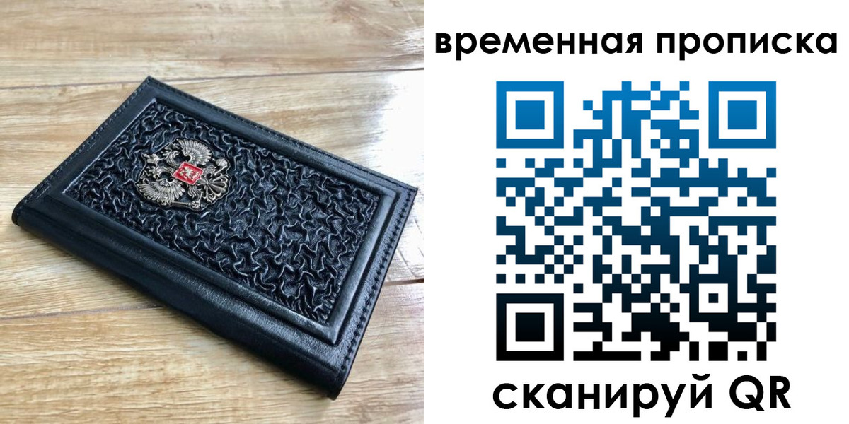 прописка для школы в Наволоках