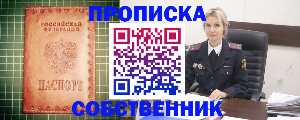 временная регистрация поиск в Наволоках