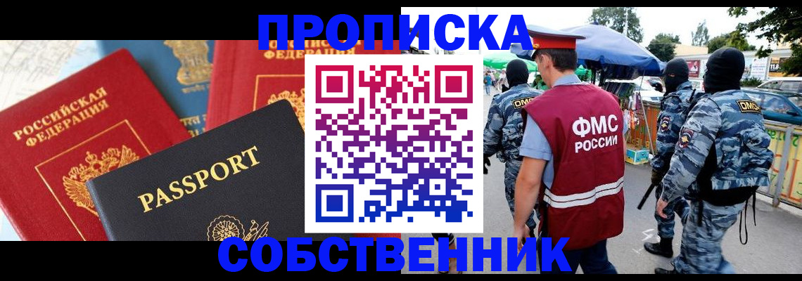 прописка поиск в Наволоках