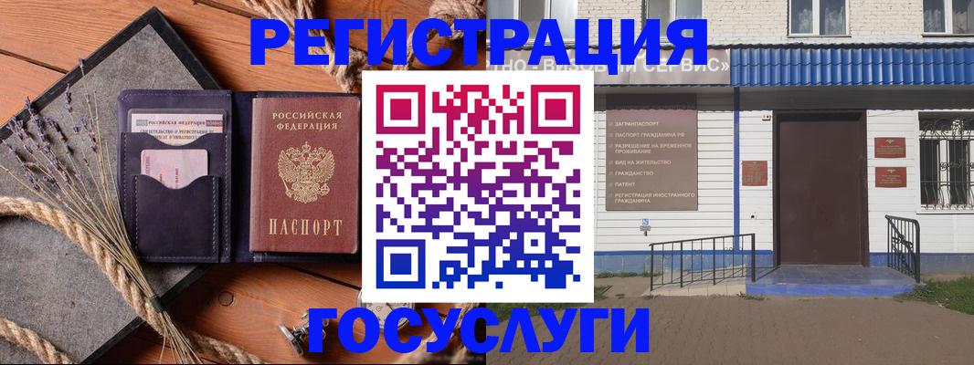 прописка штамп в Наволоках