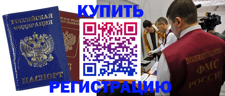 временная регистрация недорого в Наволоках