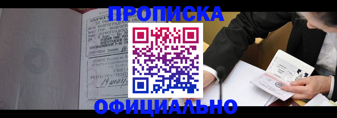 временная регистрация в квартире в Наволоках