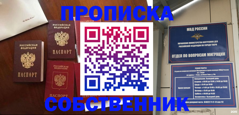 временная регистрация надежно в Наволоках