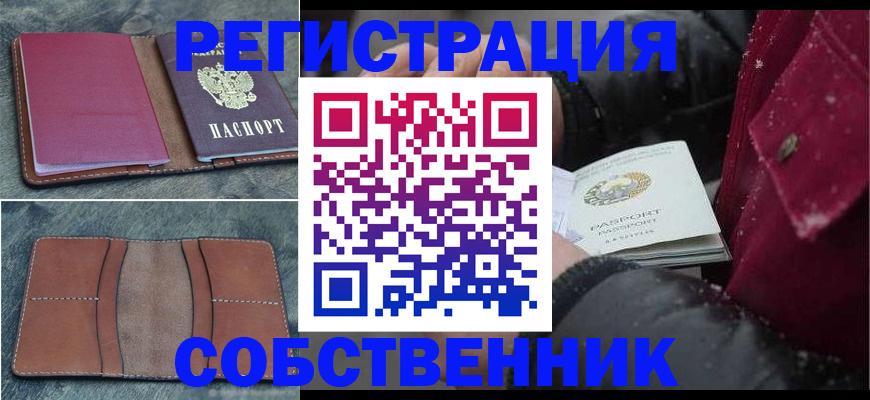 прописка в Наволоках