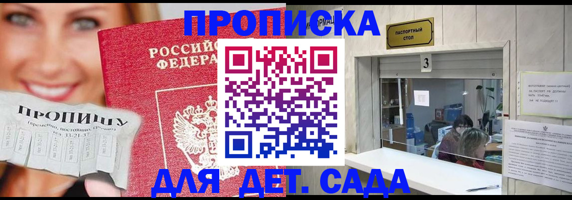 пропишу в квартире в Наволоках