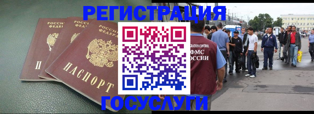 временная регистрация для школы в Наволоках