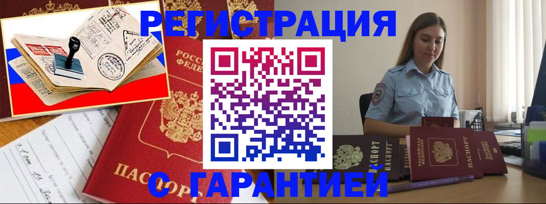 миграционный учет в Наволоках