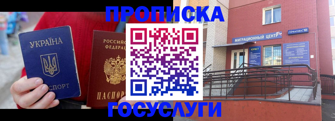 временная регистрация в Наволоках